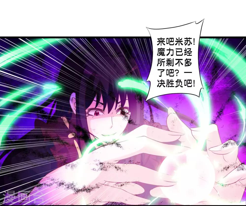 第59话 米苏的对策-第66话