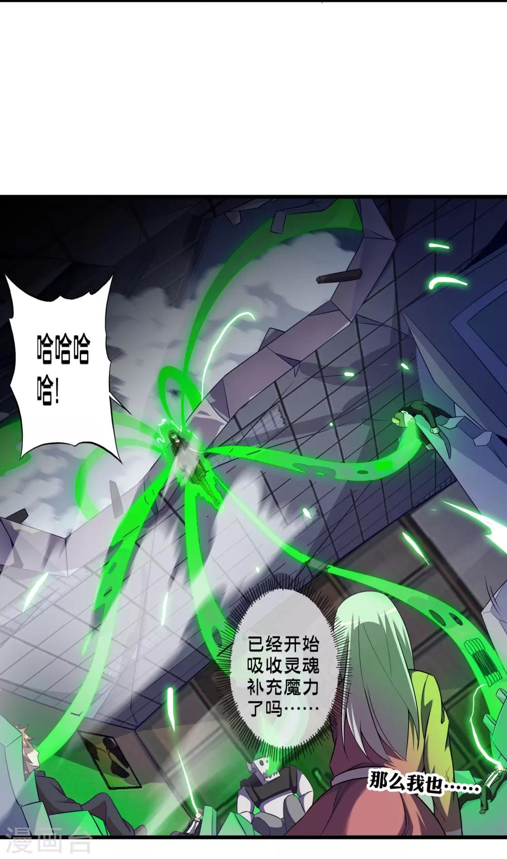 第59话 米苏的对策-第66话