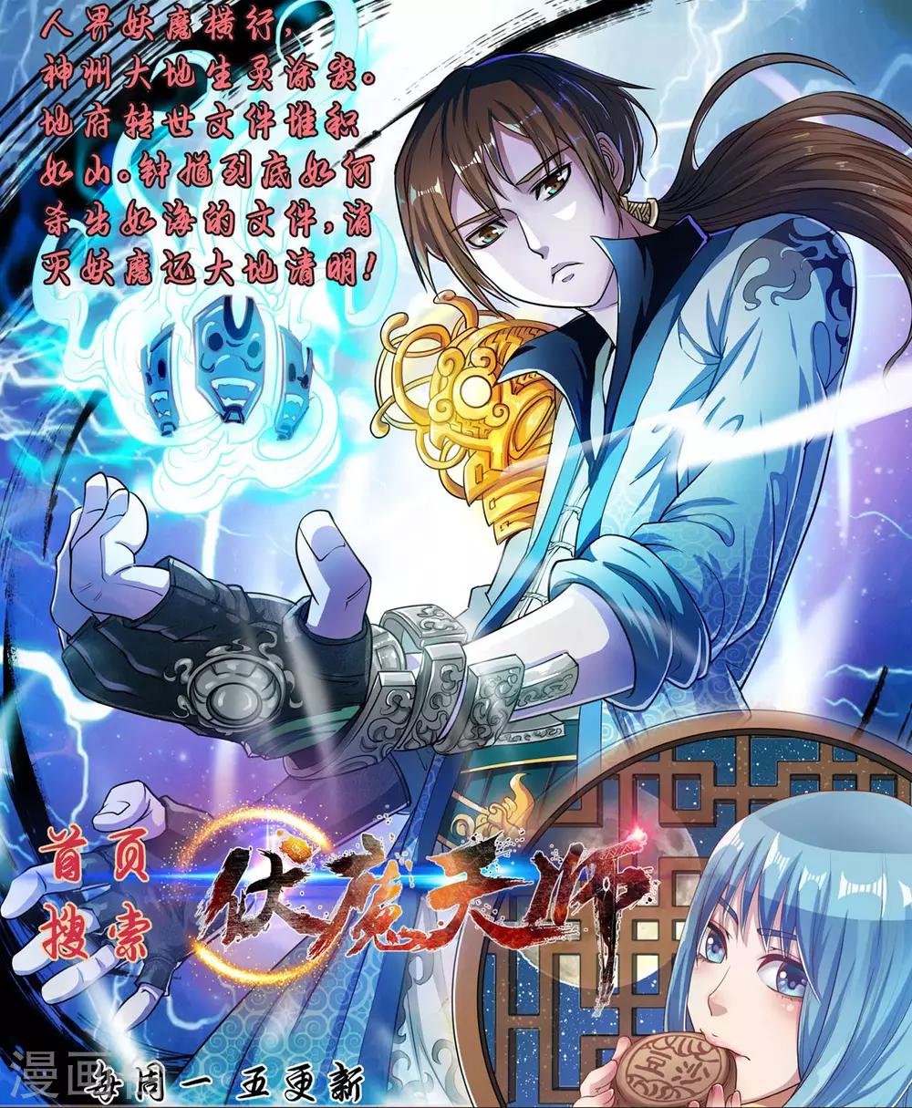 第59话 米苏的对策-第66话