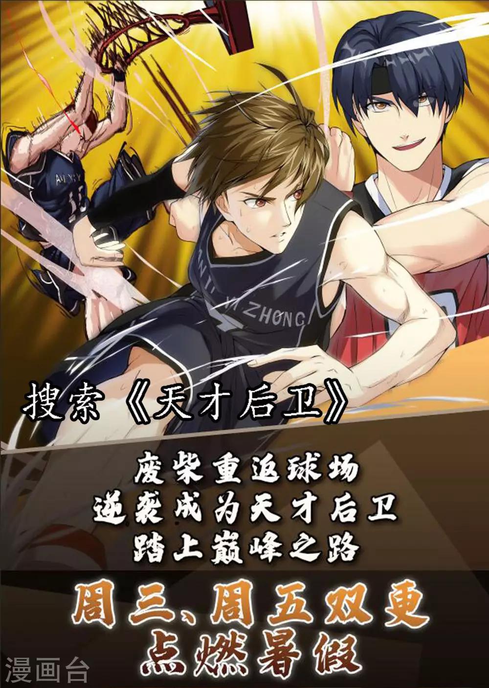 第59话 米苏的对策-第66话