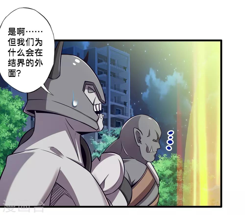 第59话 米苏的对策-第66话