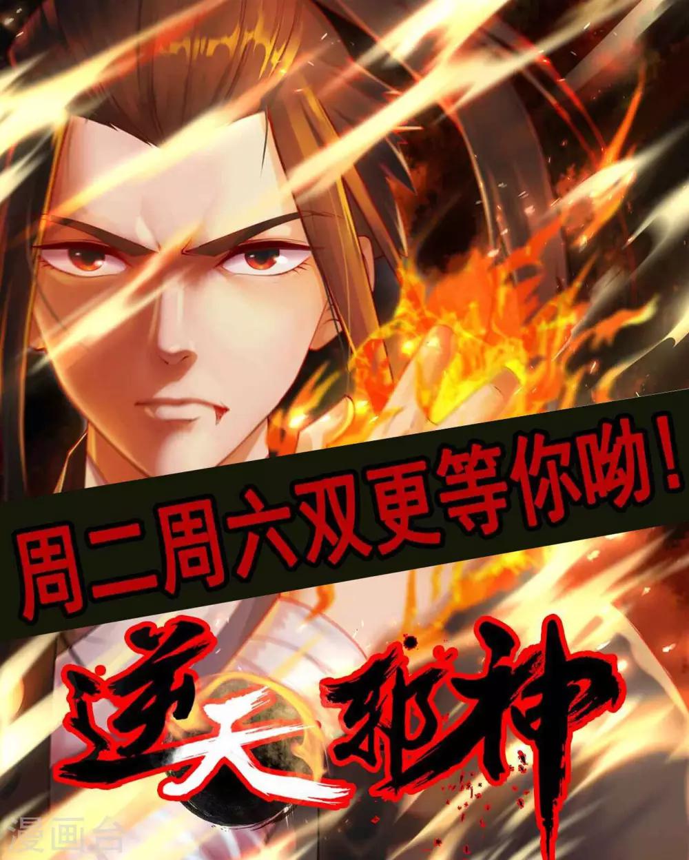 第59话 米苏的对策-第66话