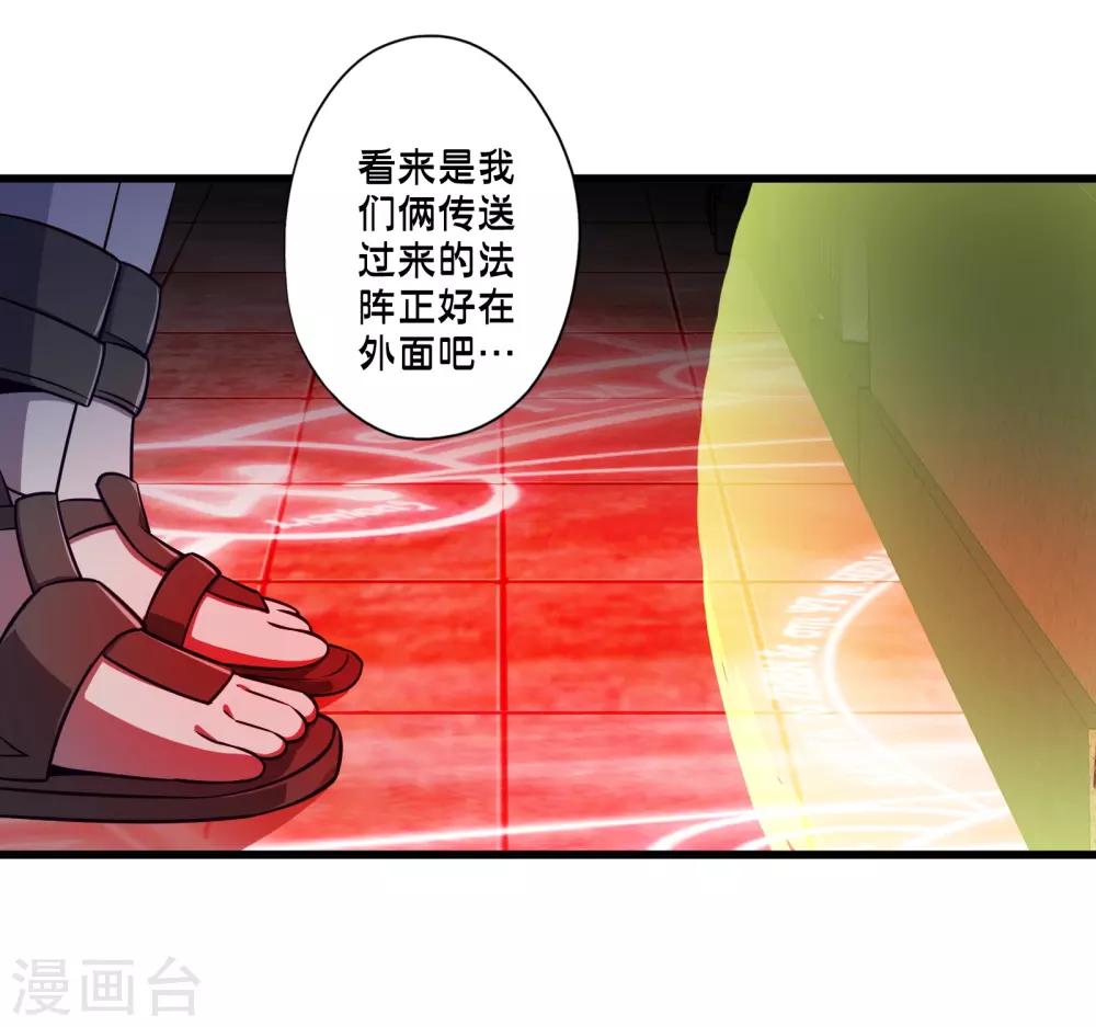 第59话 米苏的对策-第66话