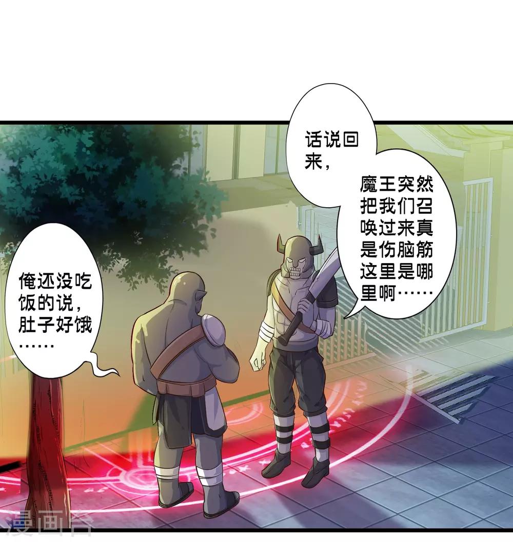 第59话 米苏的对策-第66话