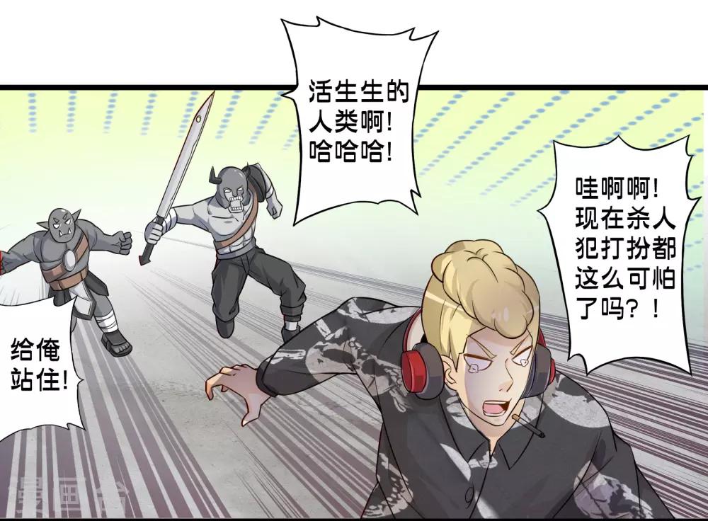 第59话 米苏的对策-第66话