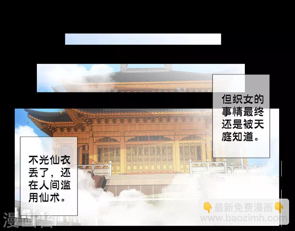 番外4 七夕故事-第68话