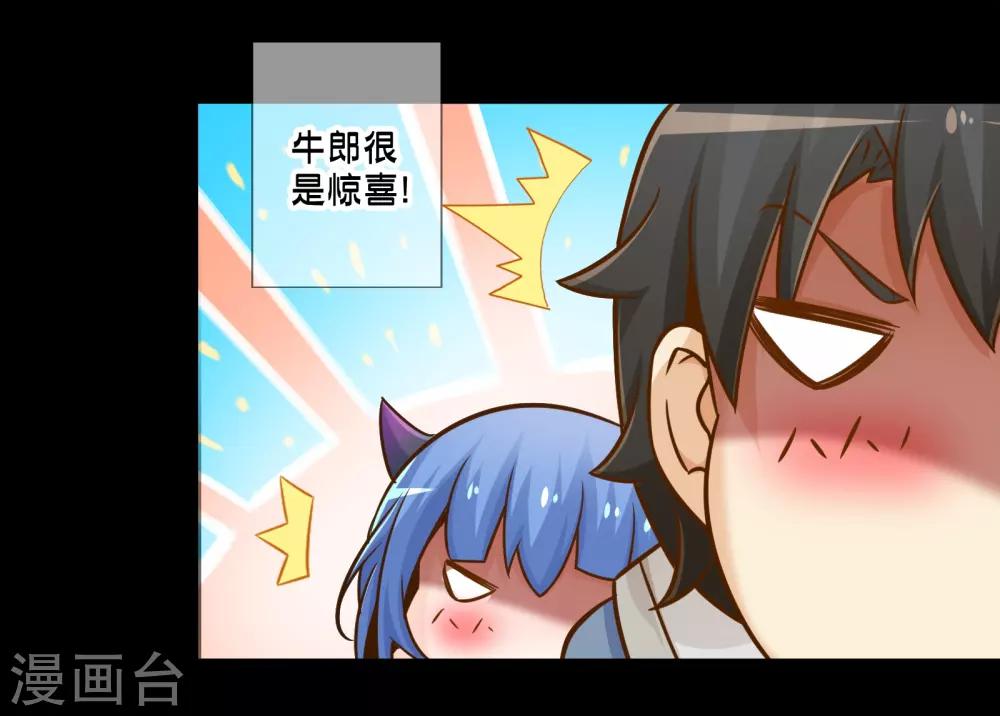 番外4 七夕故事-第68话