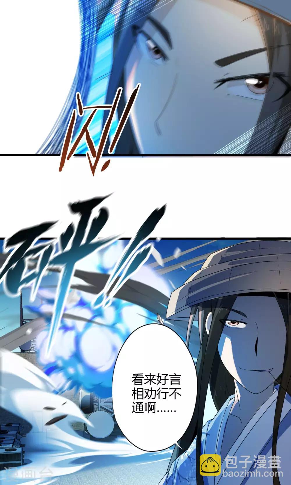 第8话 逼王成妹-第8话