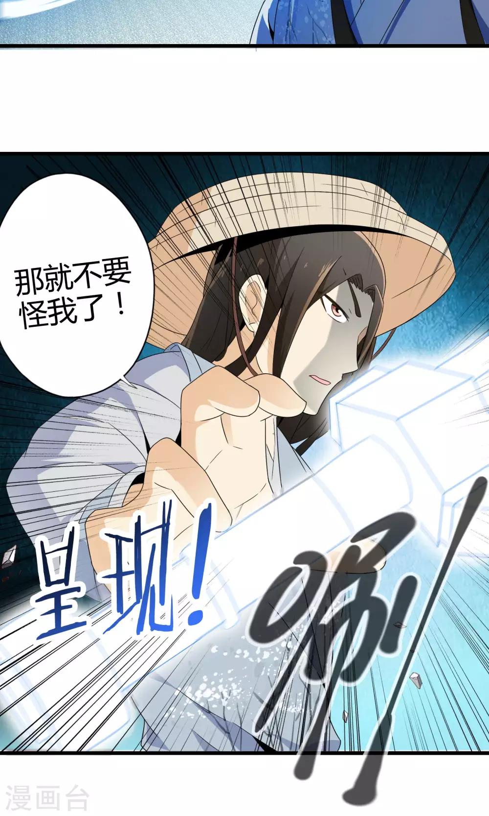 第8话 逼王成妹-第8话