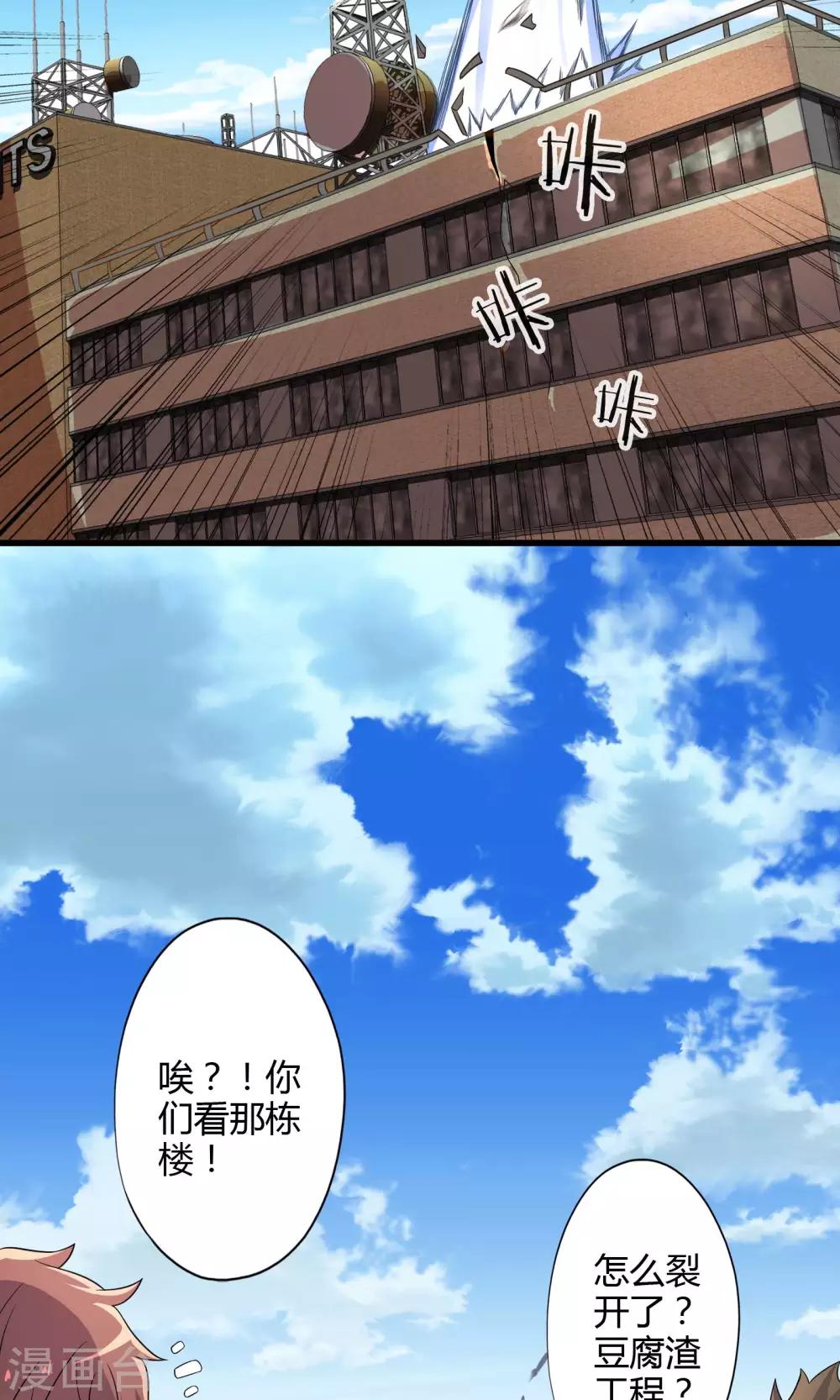 第8话 逼王成妹-第8话