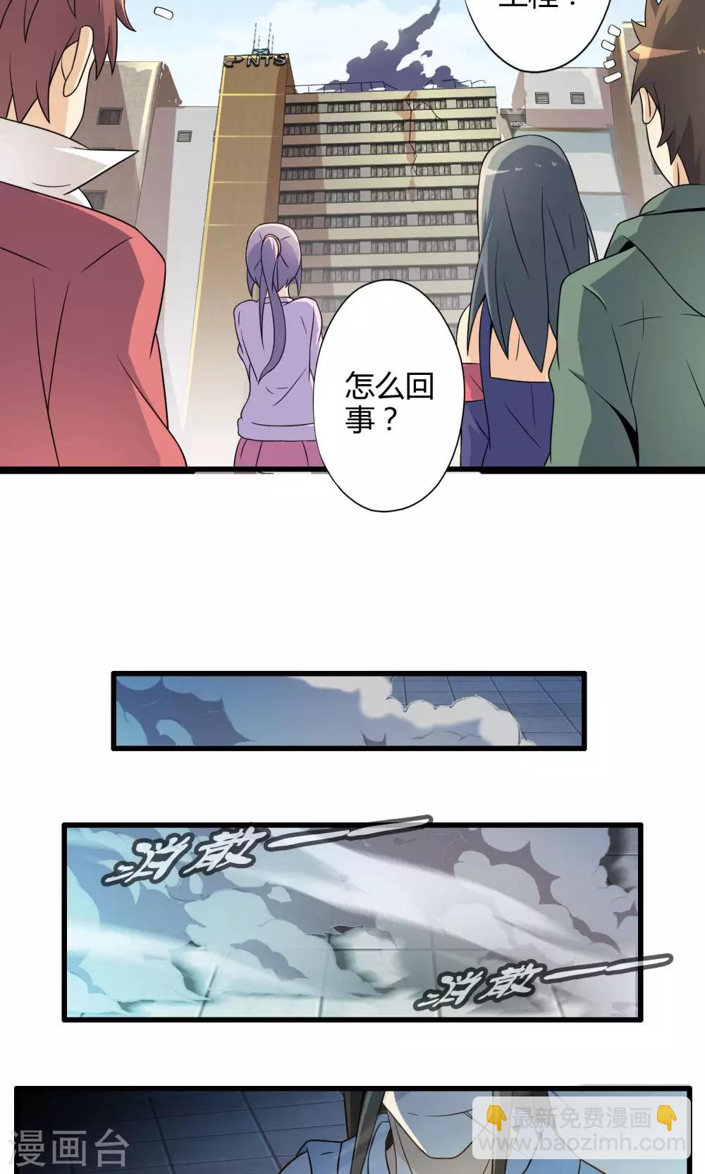 第8话 逼王成妹-第8话