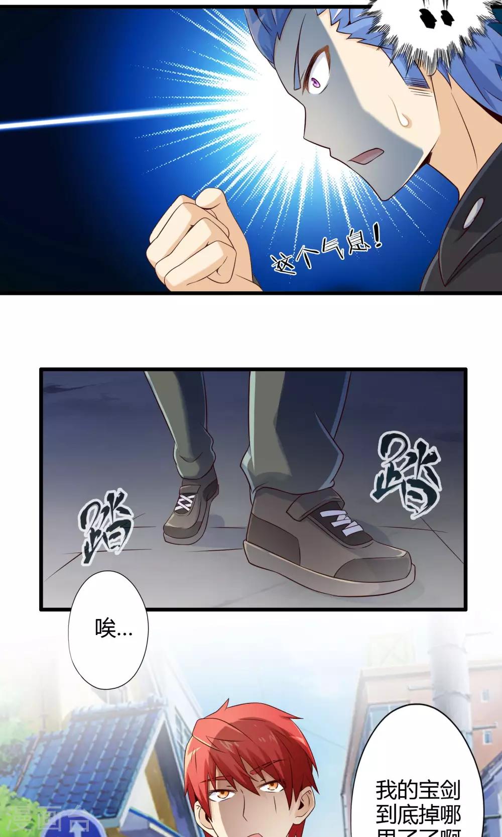 第8话 逼王成妹-第8话