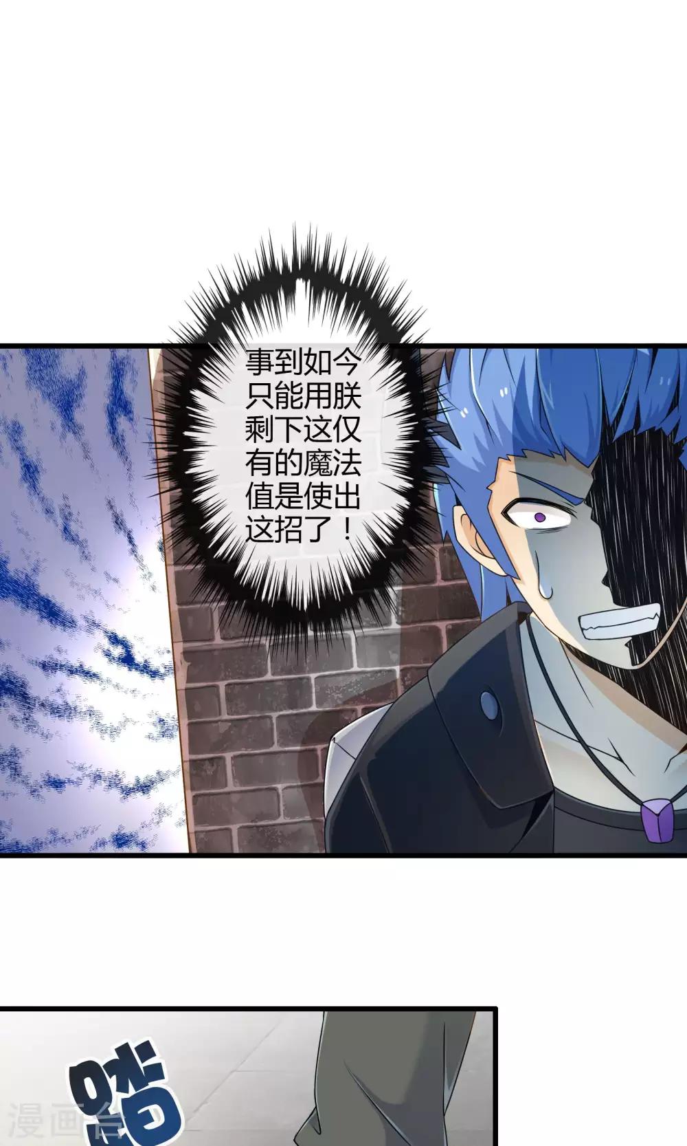 第8话 逼王成妹-第8话