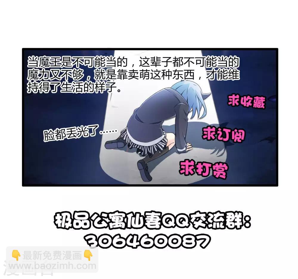 第8话 逼王成妹-第8话