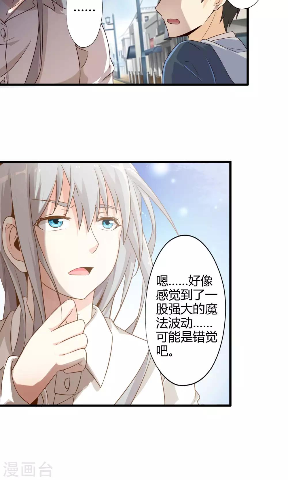第8话 逼王成妹-第8话