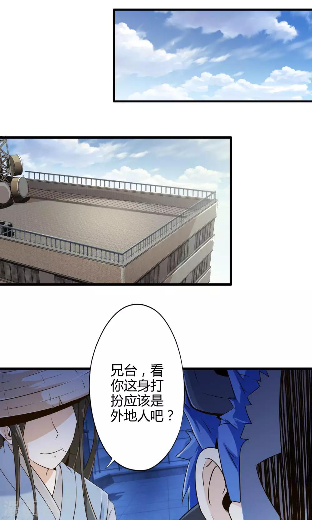 第8话 逼王成妹-第8话