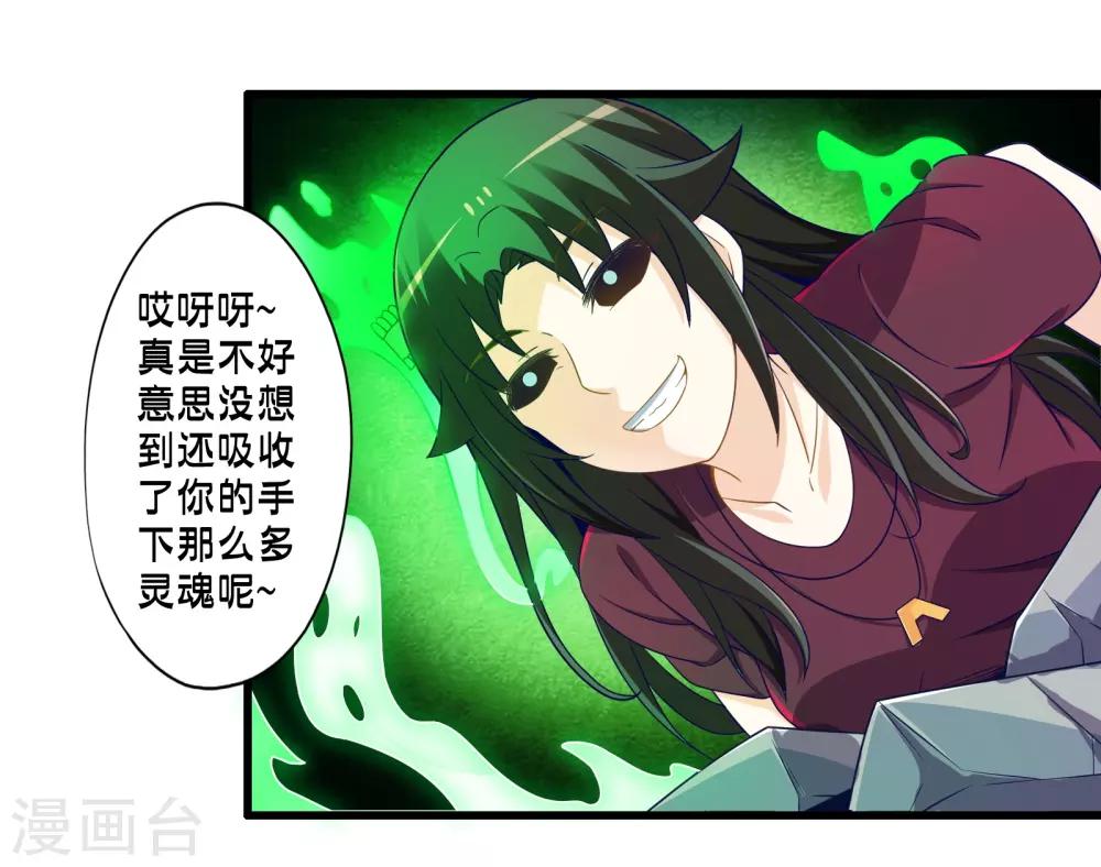 第63话 反吸收-第72话