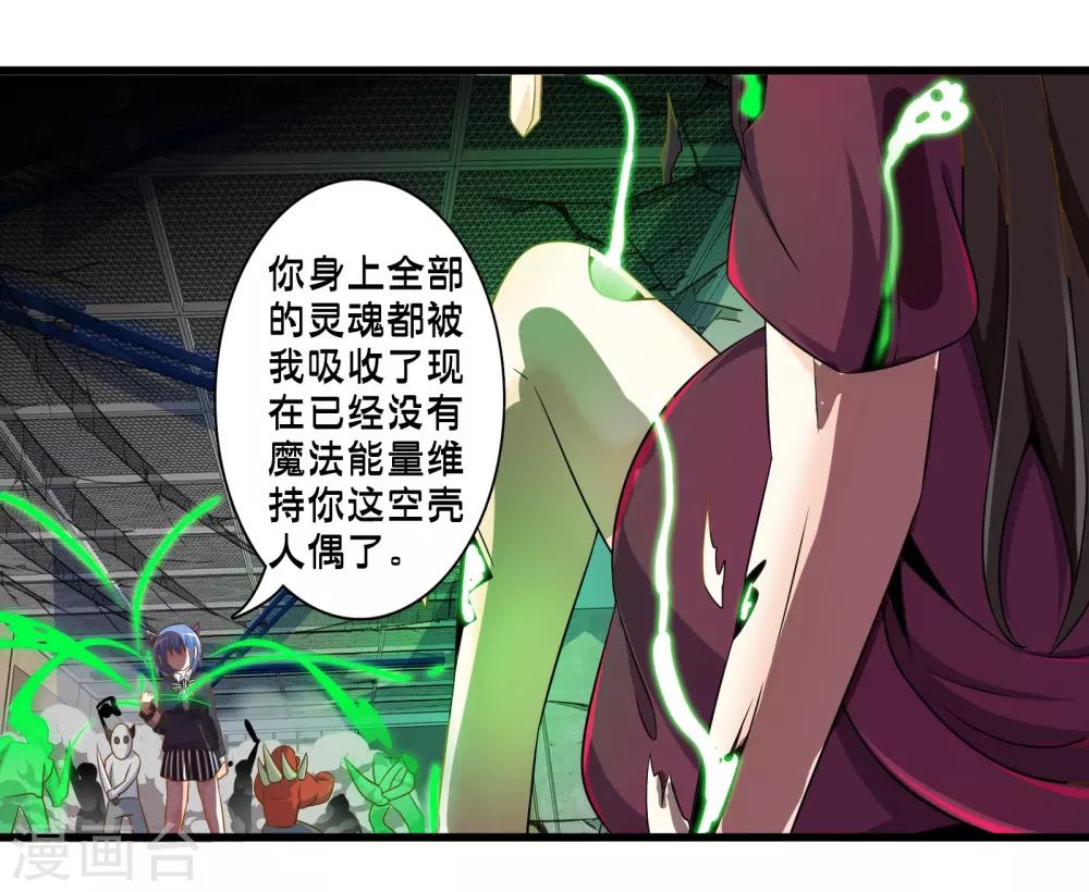 第63话 反吸收-第72话