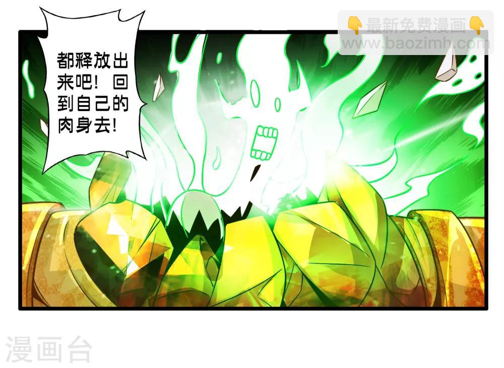 第63话 反吸收-第72话