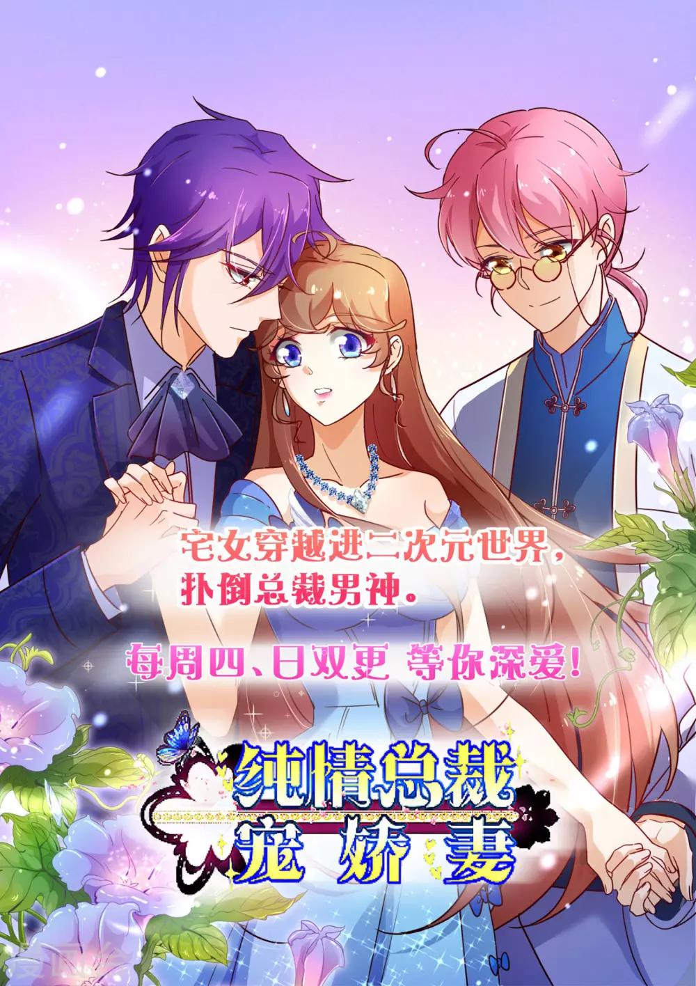 第63话 反吸收-第72话