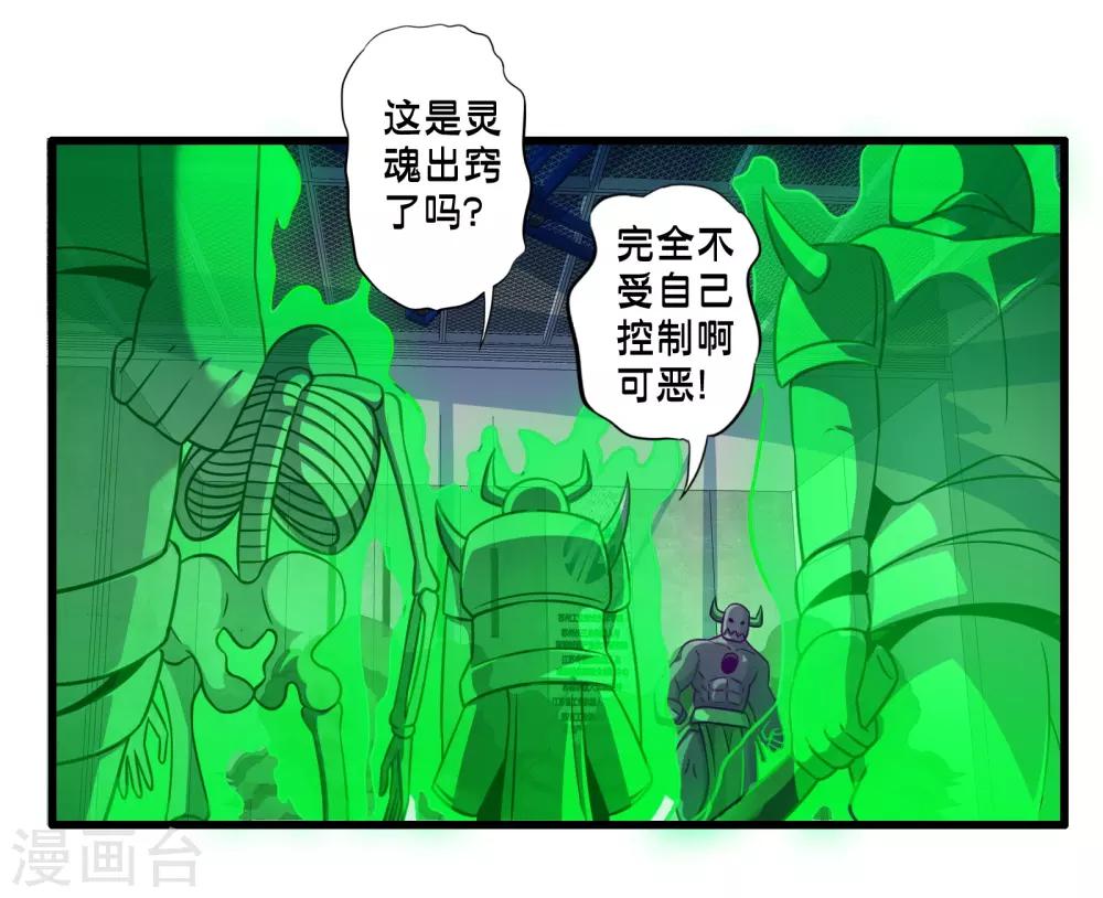 第63话 反吸收-第72话