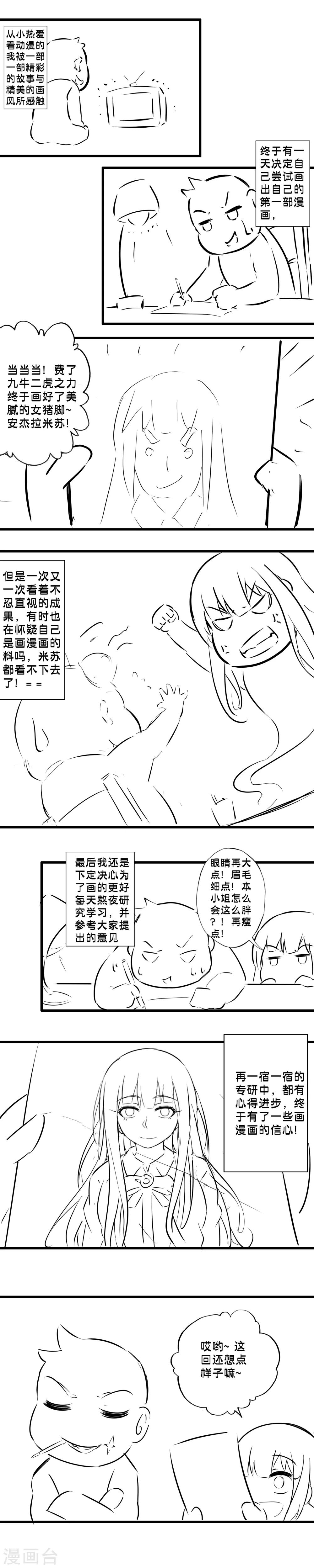 8月28日请假条-第74话