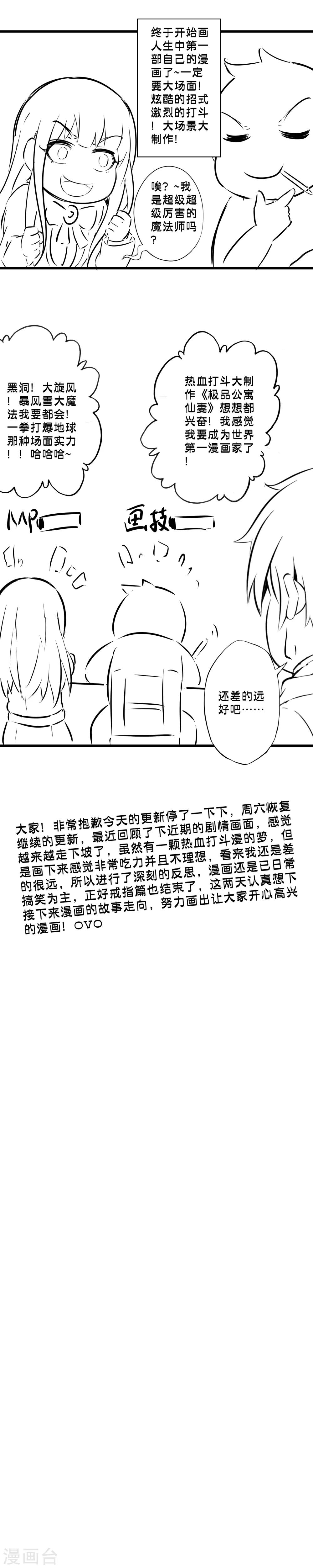 8月28日请假条-第74话