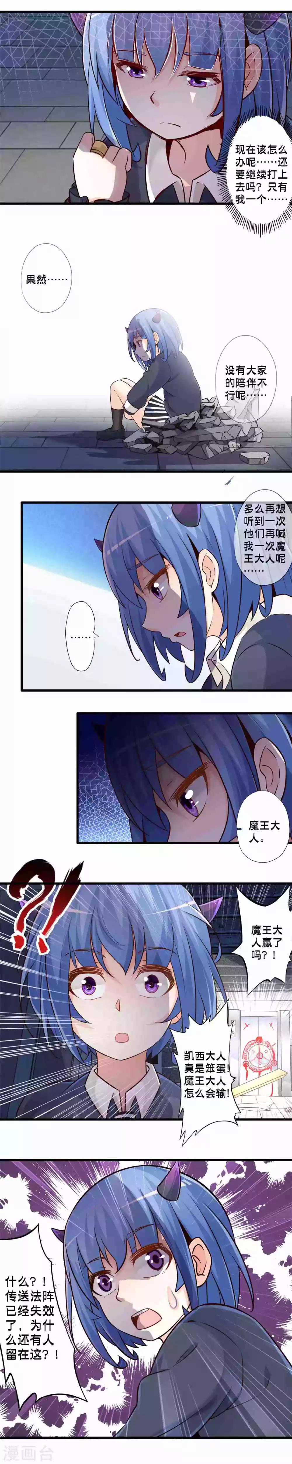 第66话 战乱平息-第76话