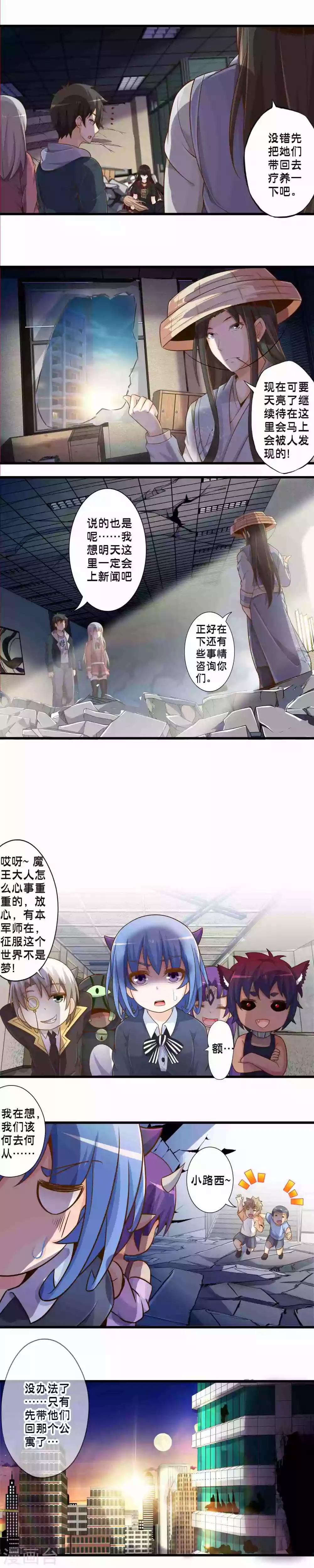 第66话 战乱平息-第76话