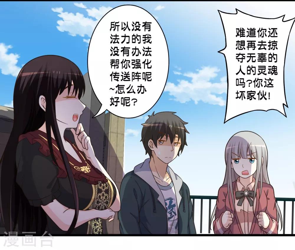 第68话 穿越成功？-第78话