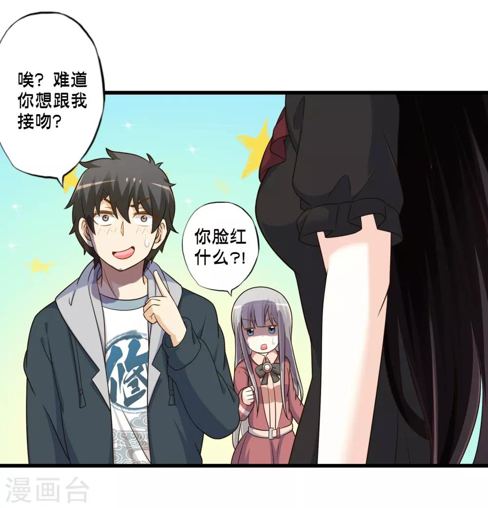 第68话 穿越成功？-第78话