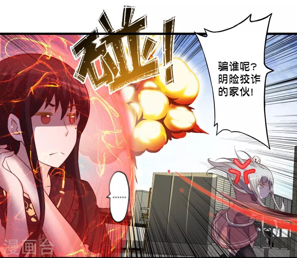 第68话 穿越成功？-第78话
