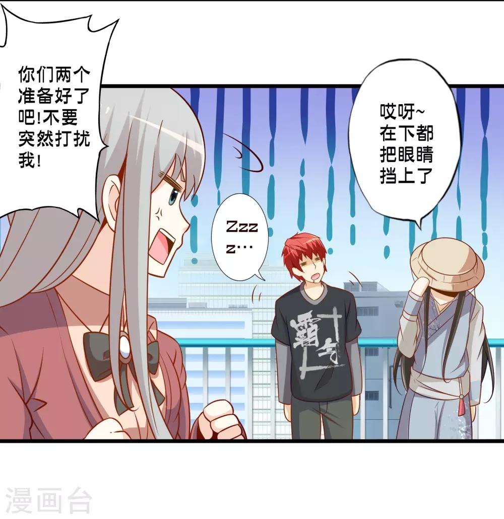 第68话 穿越成功？-第78话