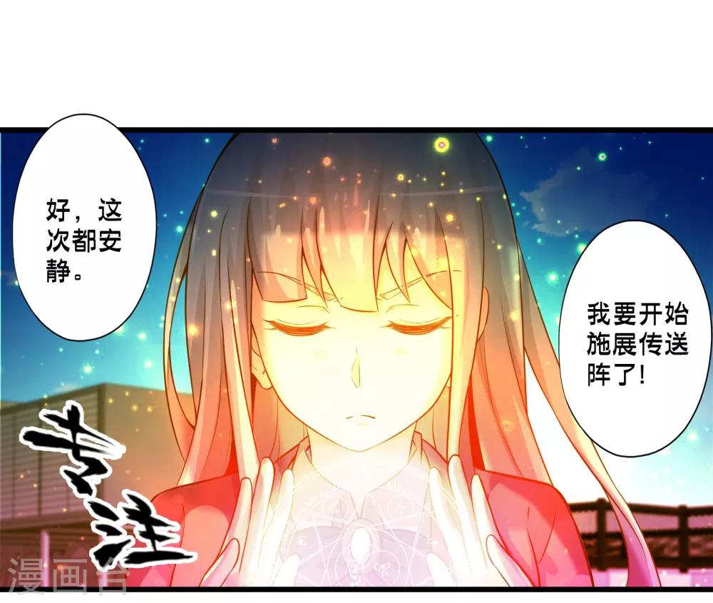 第68话 穿越成功？-第78话