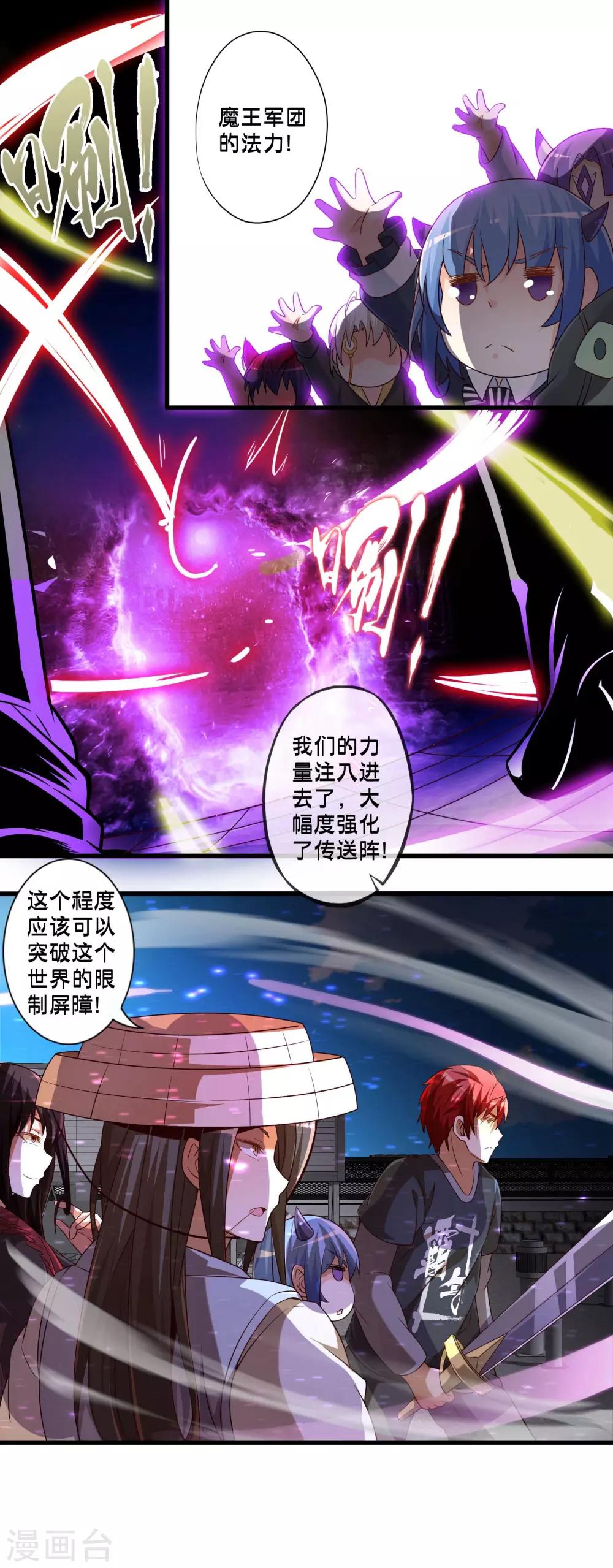 第68话 穿越成功？-第78话