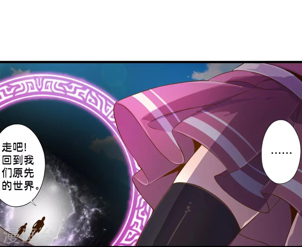 第68话 穿越成功？-第78话