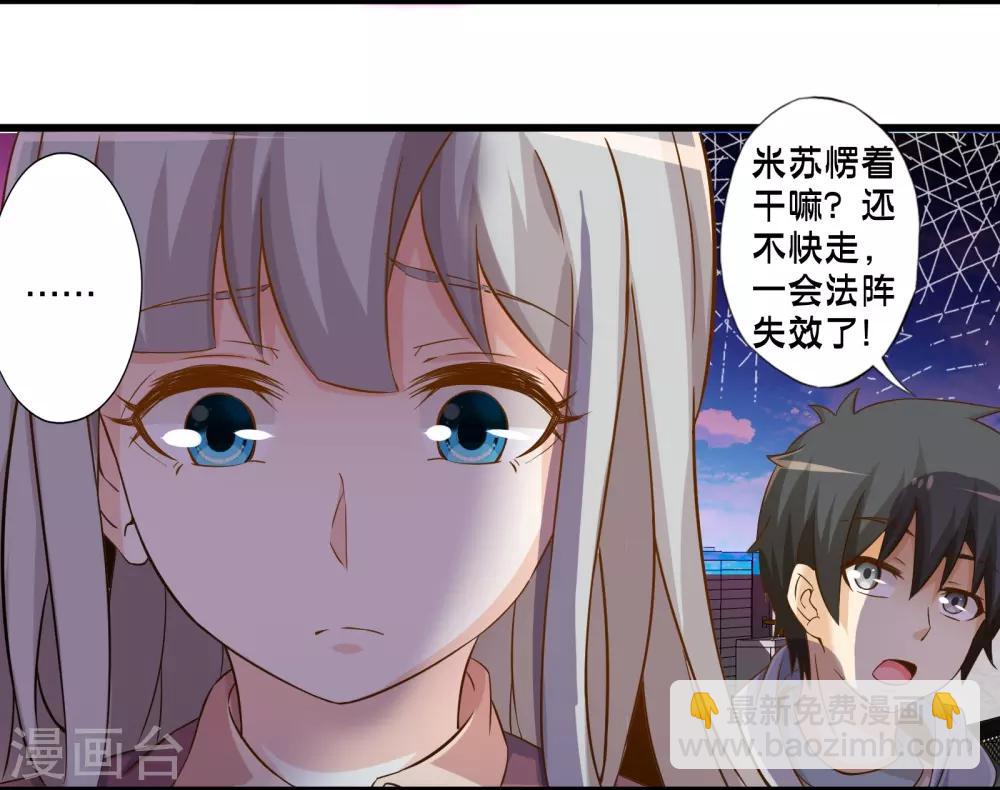 第68话 穿越成功？-第78话