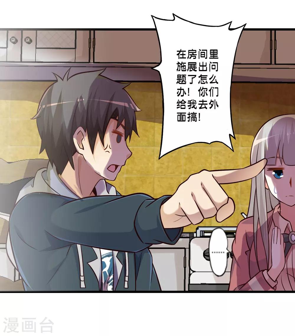 第68话 穿越成功？-第78话