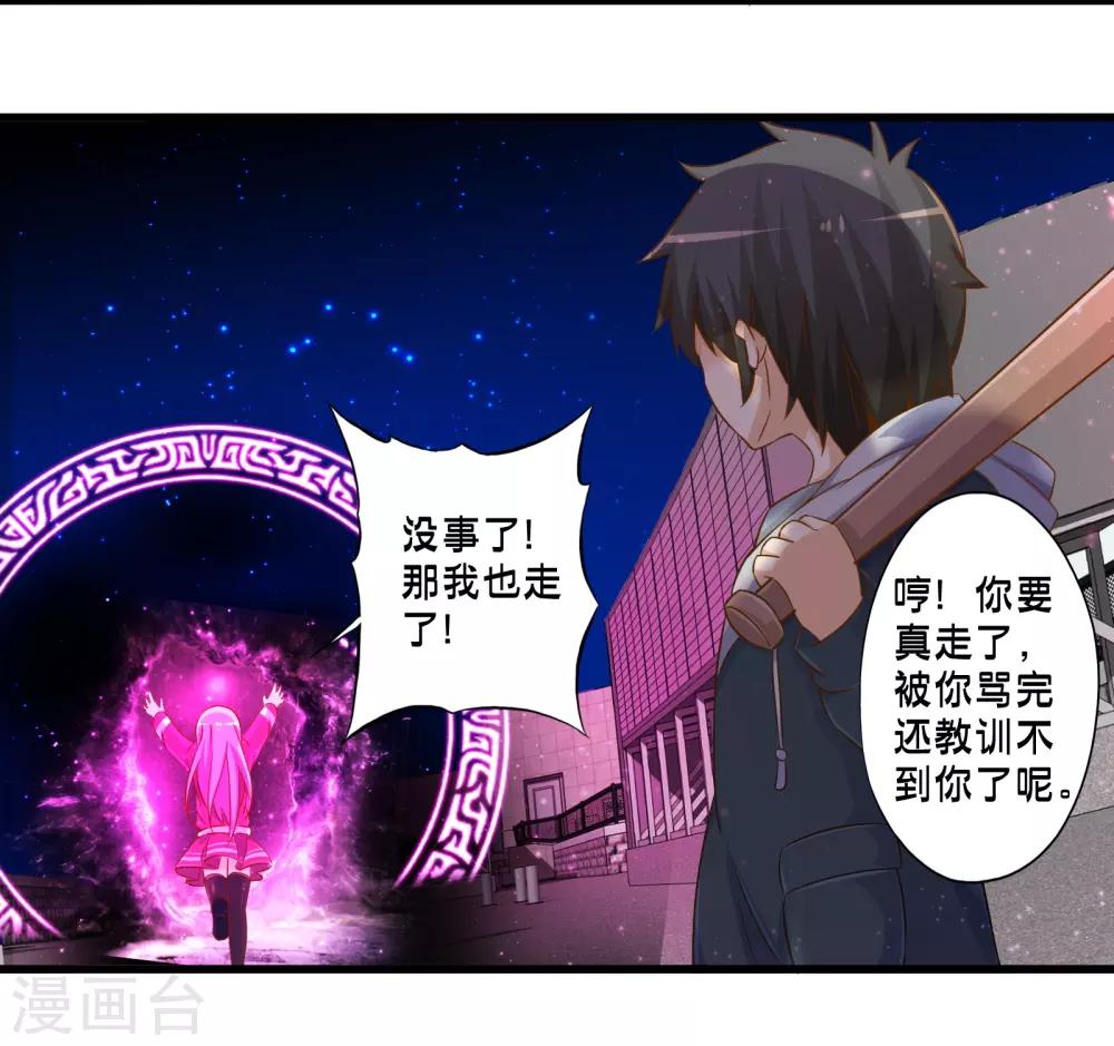 第68话 穿越成功？-第78话