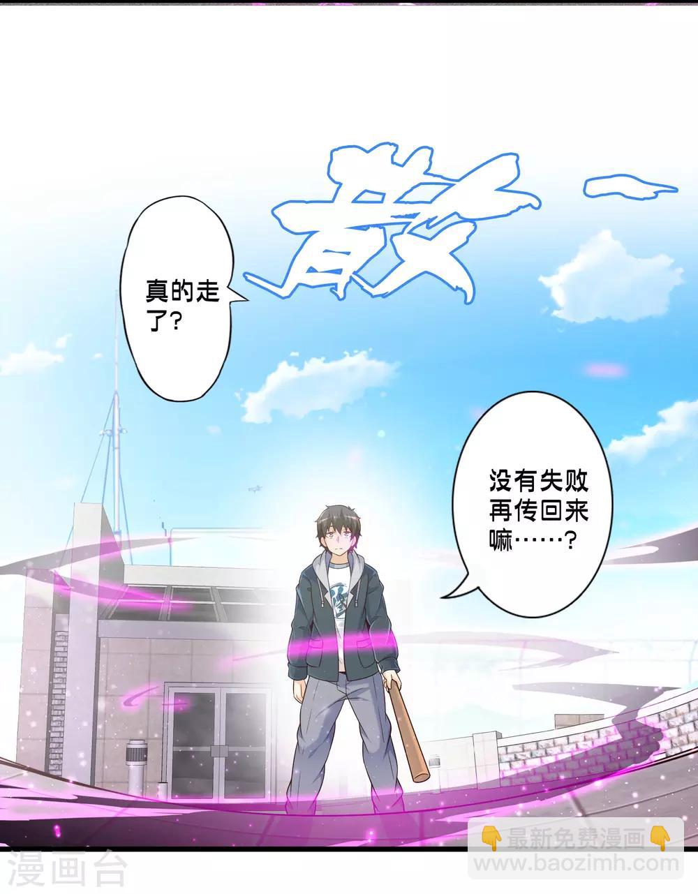 第68话 穿越成功？-第78话