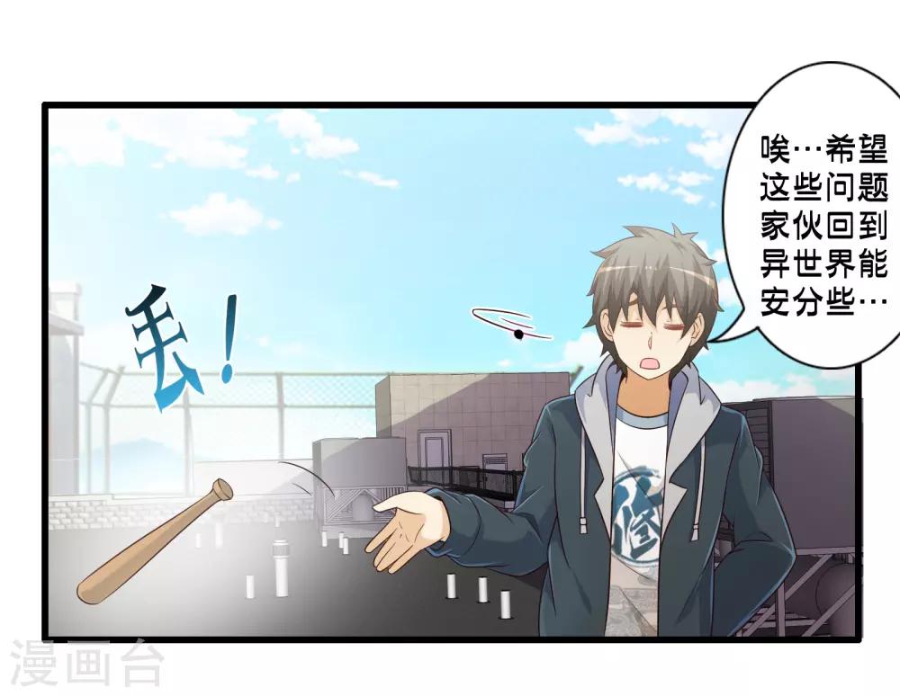 第68话 穿越成功？-第78话