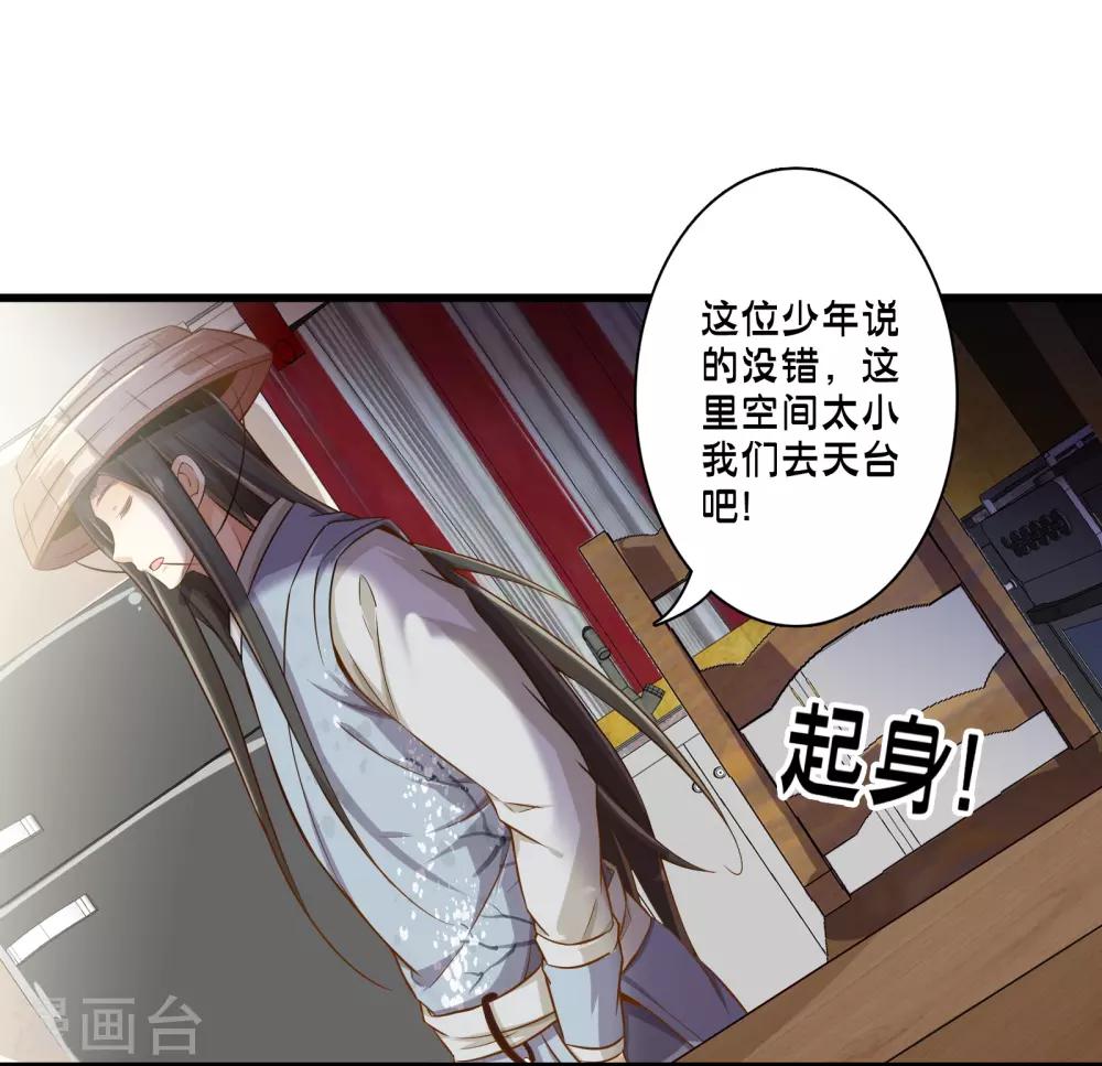 第68话 穿越成功？-第78话