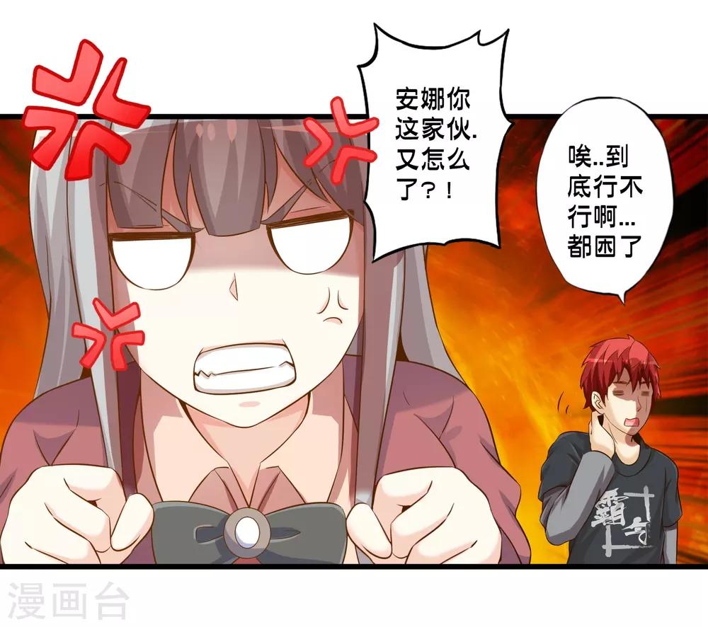 第68话 穿越成功？-第78话