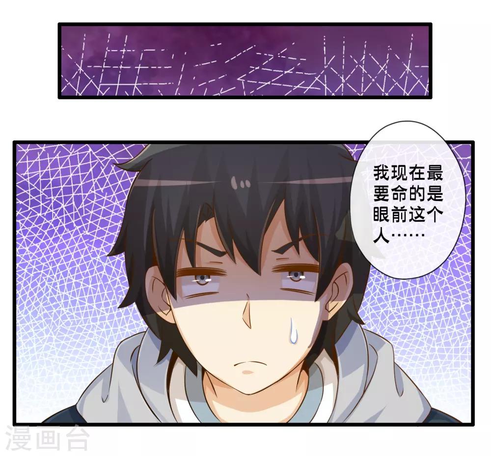 第70话 公寓新成员搬入-第80话