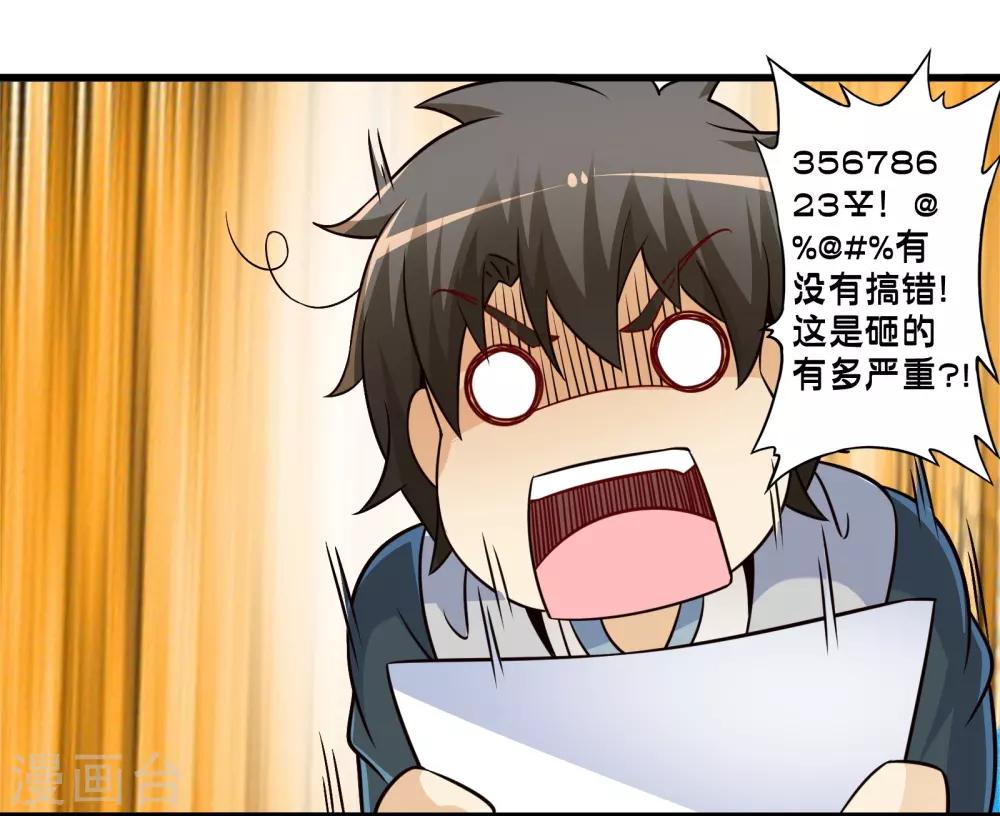 第70话 公寓新成员搬入-第80话
