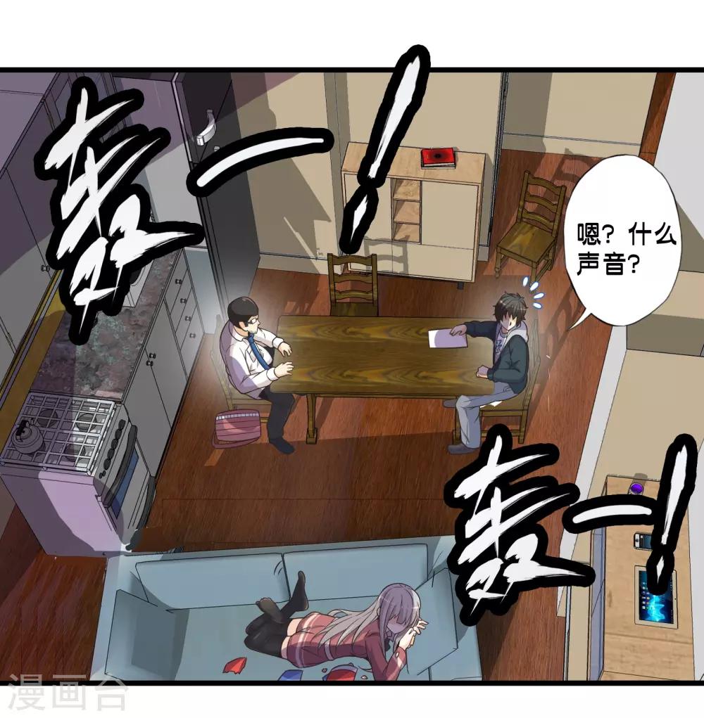 第70话 公寓新成员搬入-第80话