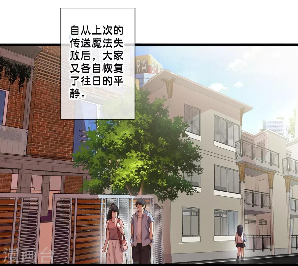 第70话 公寓新成员搬入-第80话