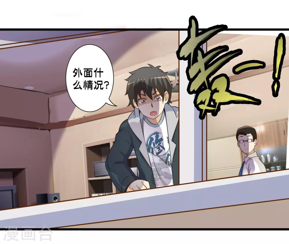 第70话 公寓新成员搬入-第80话