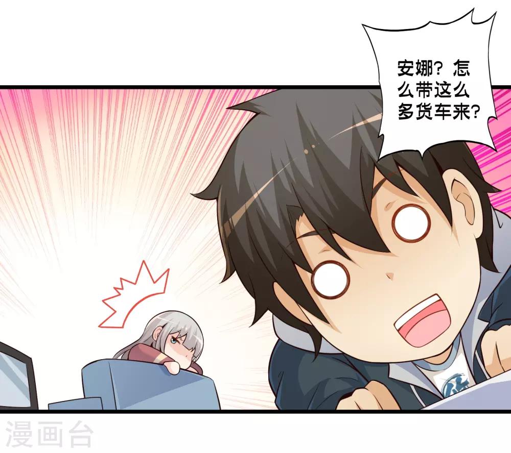 第70话 公寓新成员搬入-第80话