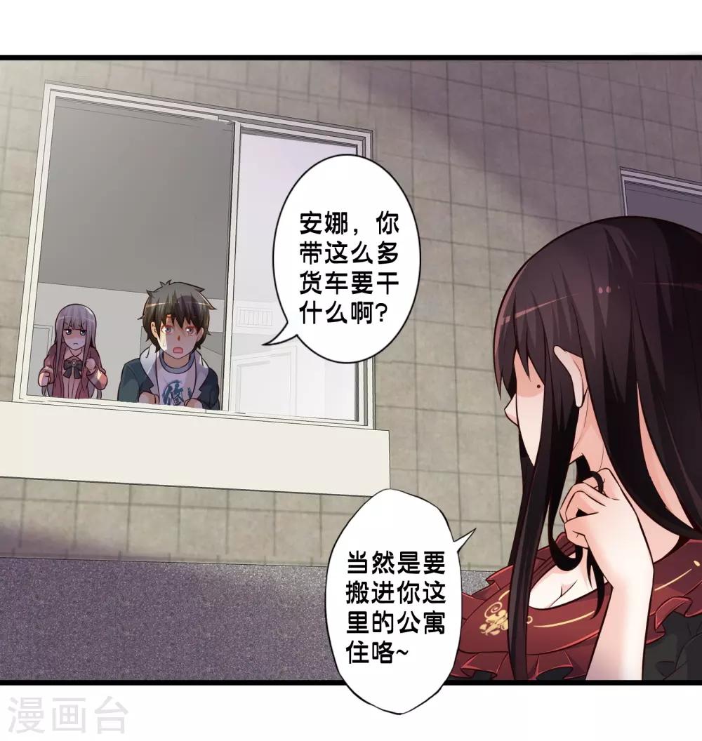 第70话 公寓新成员搬入-第80话